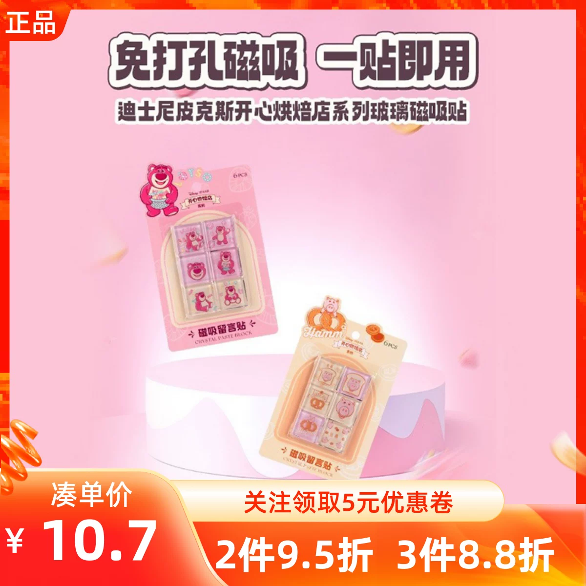 Miniso, Disney, счастливый стеклянный холодильник магнит