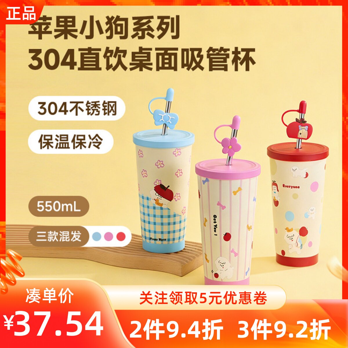 MINISO名创优品苹果小狗系列304直饮桌面吸管保温杯子卡通不锈钢