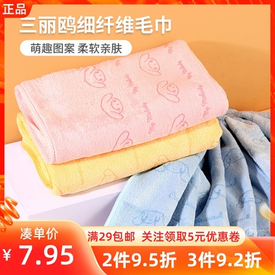 名创优品三丽鸥超细纤维儿童毛巾