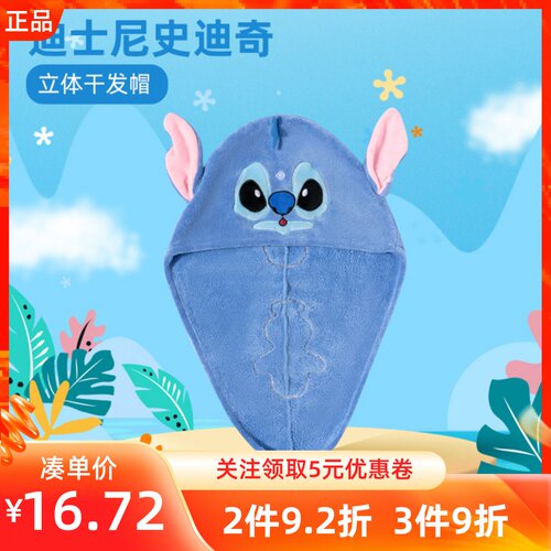 名创优品星际宝贝干发帽束发带