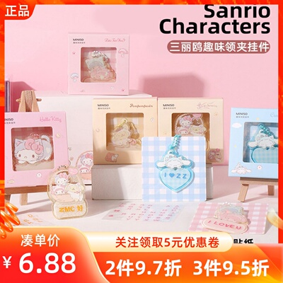 MINISO名创优品挂件玉桂狗