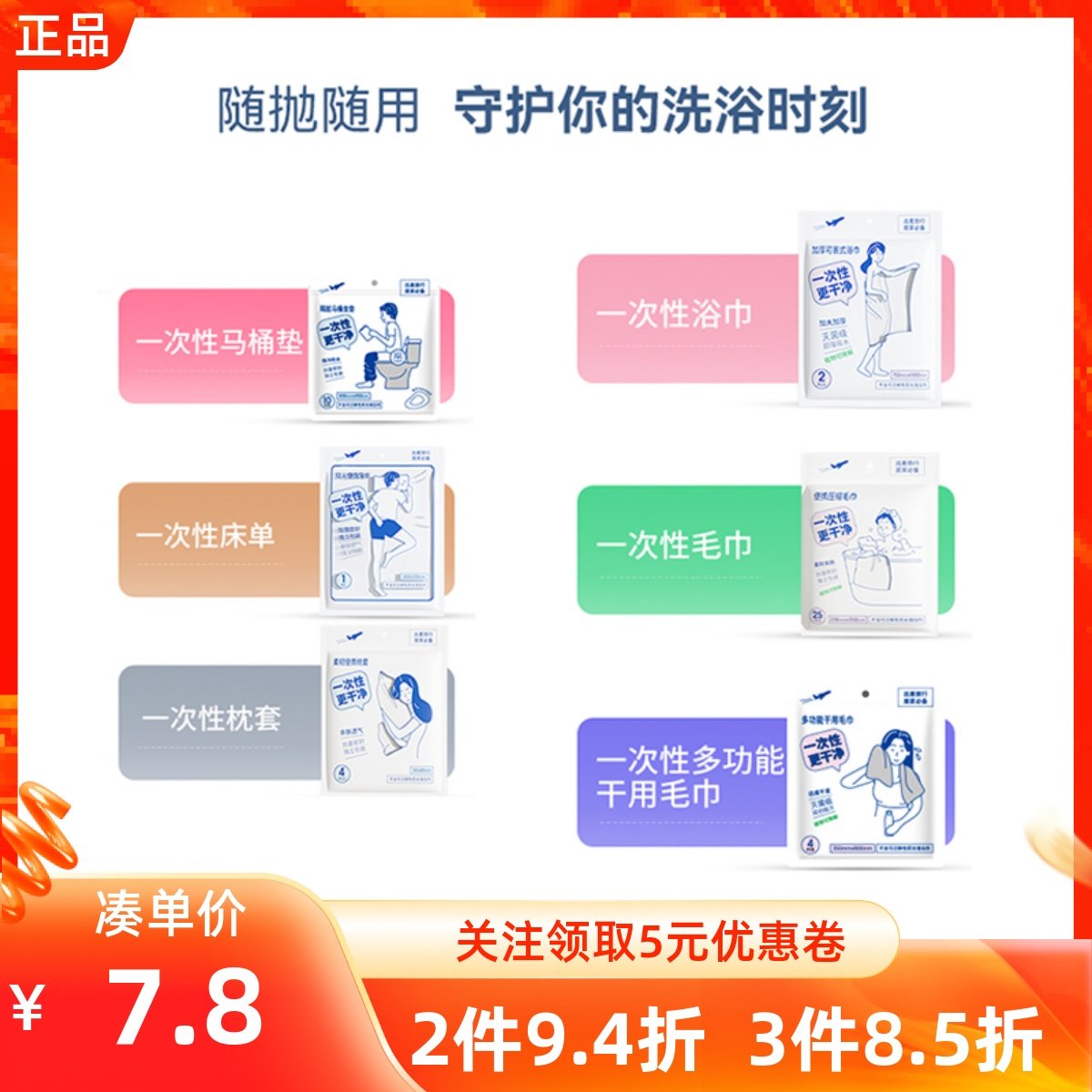 名创优品一次性床单枕套户外睡袋