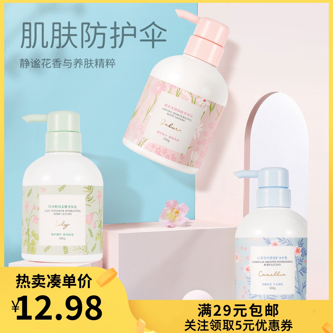 名创优品身体乳新款(名创优品牛奶身体乳怎么样) 名创优品身体乳新款(名创优品牛奶身体乳怎么样)