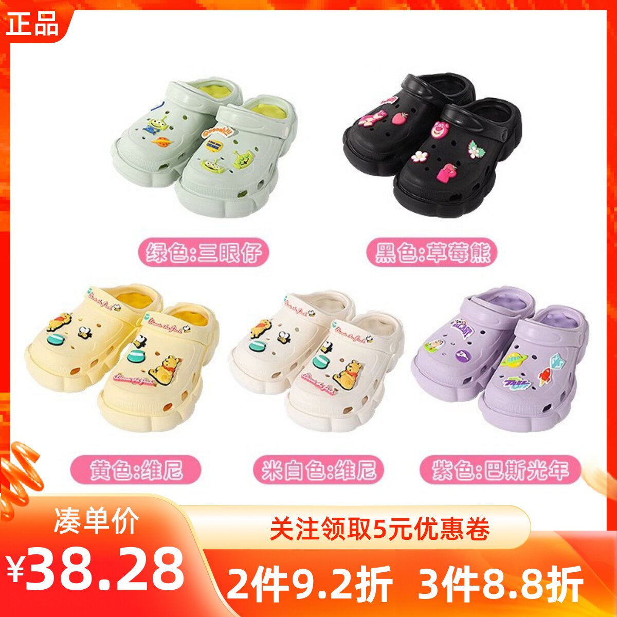 名创优品玩具总动员系列凉拖鞋