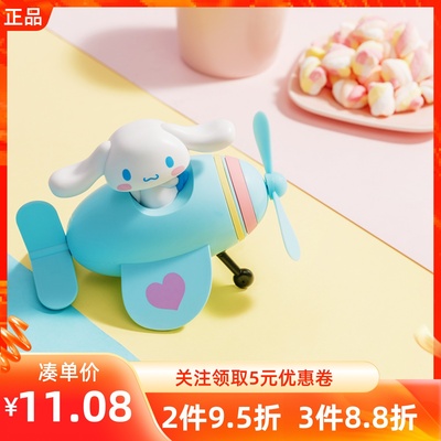 miniso名创优品三丽鸥手持风扇