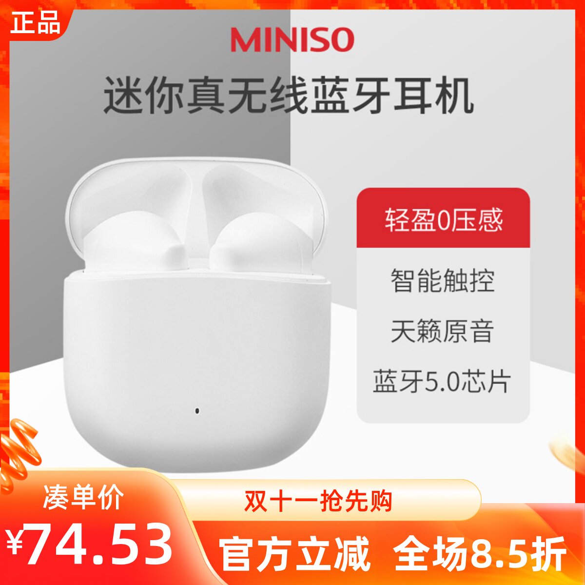 MINISO名创优品迷你真无线K99蓝牙耳机半入耳式高质运动持久续航
