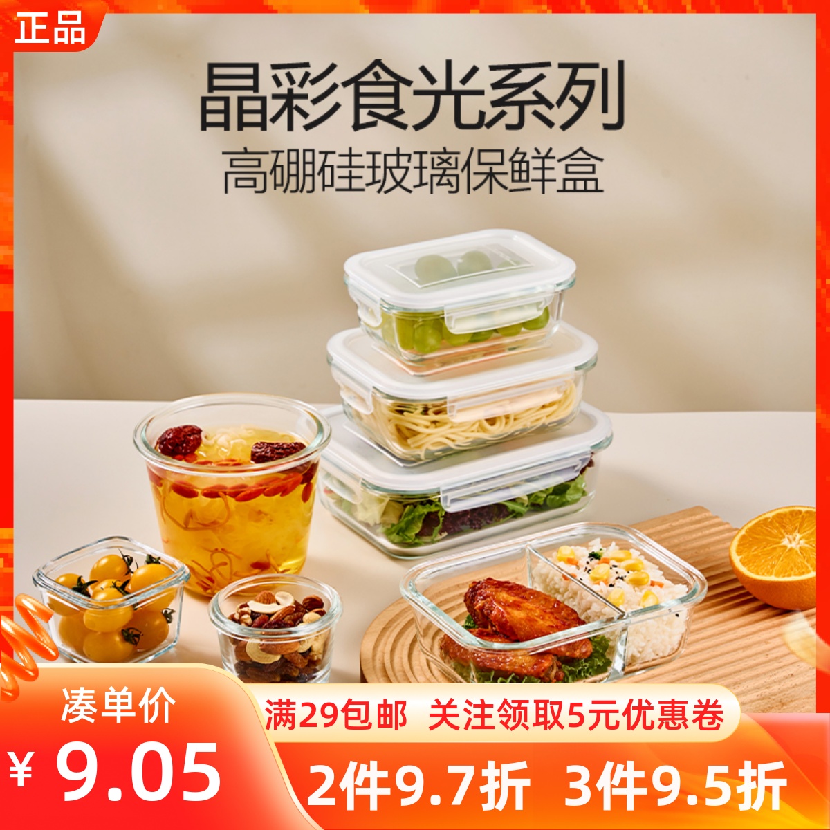 Miniso名创优品晶彩食光高硼硅玻璃保鲜盒汤碗便当水果饭盒微波炉
