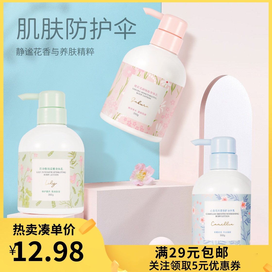 名创优品香水同款身体乳的简单介绍