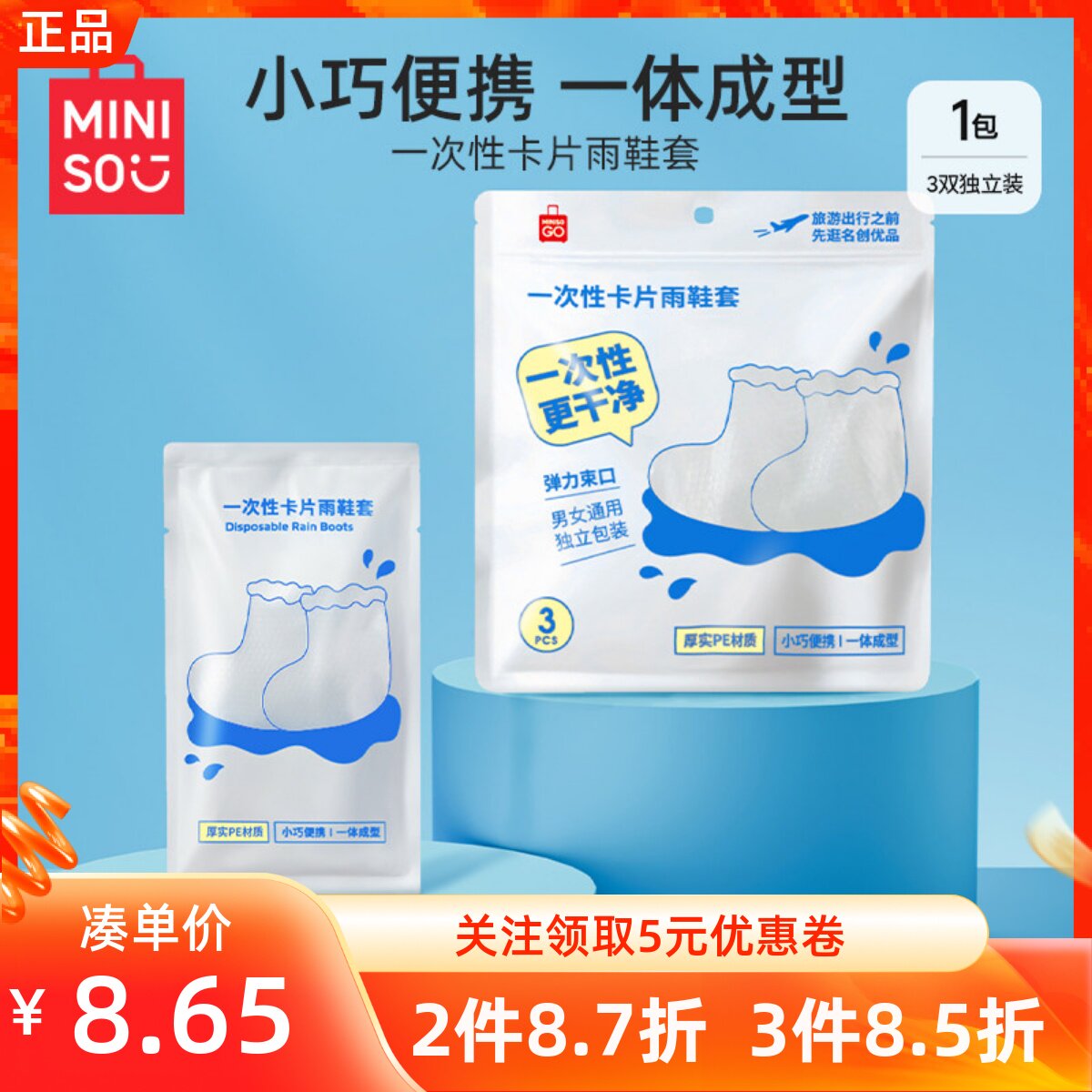 便携防水弹力束口一体成型