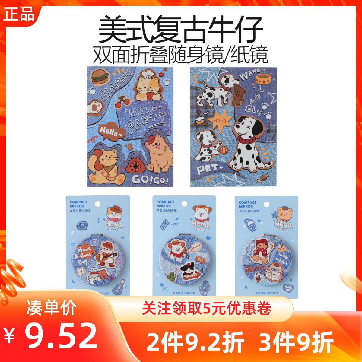 MINISO名创优品美式复古牛仔系列双面折叠随身化妆纸镜桌面台式镜