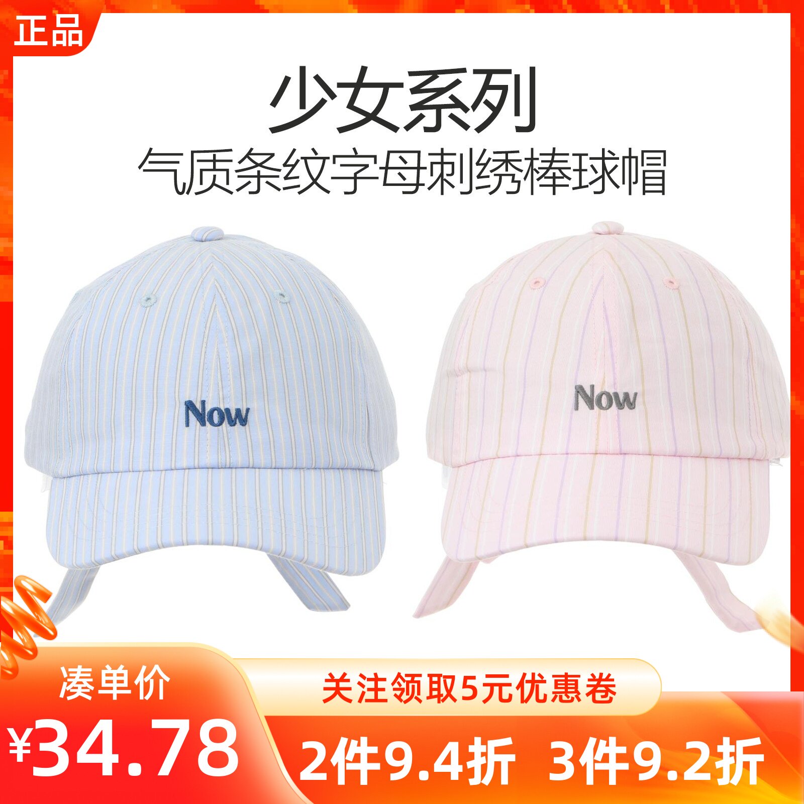 MINISO名创优品少女系列气质条纹字母刺绣棒球帽休闲少女时尚帽子