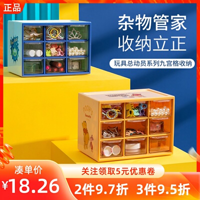 miniso创优三眼仔小九宫格化妆品