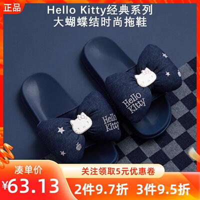 MINISO名创优品凯蒂猫HelloKitty经典大蝴蝶结时尚拖鞋户外居家凉