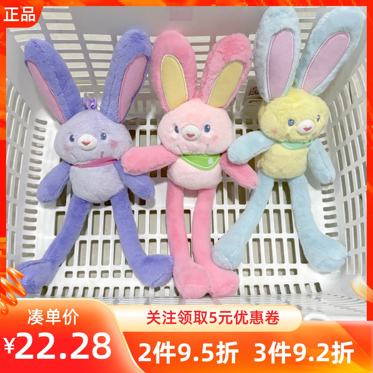 MINISO名创优品趣味多巴胺抽拉兔子挂件公仔钥匙扣小兔子包挂包饰