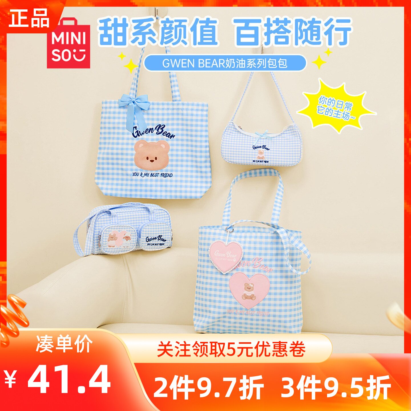 MINISO名创优品GWEN BEAR奶油波士顿单肩包蕾丝腋下蝴蝶结托特包