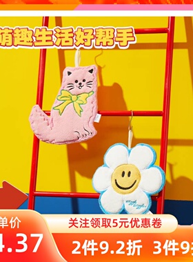 MINISO名创优品wiggle wiggle系列擦手巾挂式可爱吸水毛巾干手布