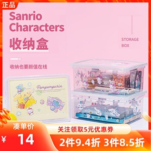 MINISO名创优品三丽鸥收纳盒玉桂狗透明收纳箱桌面杂物整理储物盒