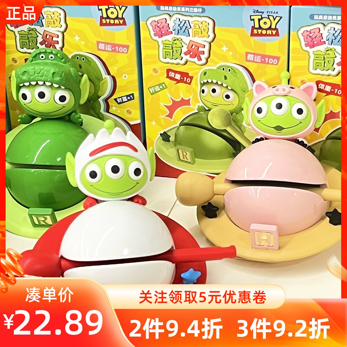 名创优品迪士尼三眼仔变装玩具