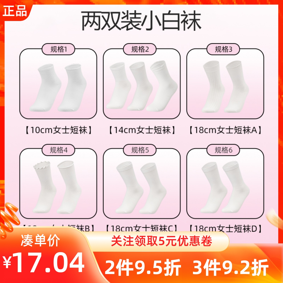 MINISO名创优品两双装小白袜系列女士短袜长袜简约时尚居家运动袜