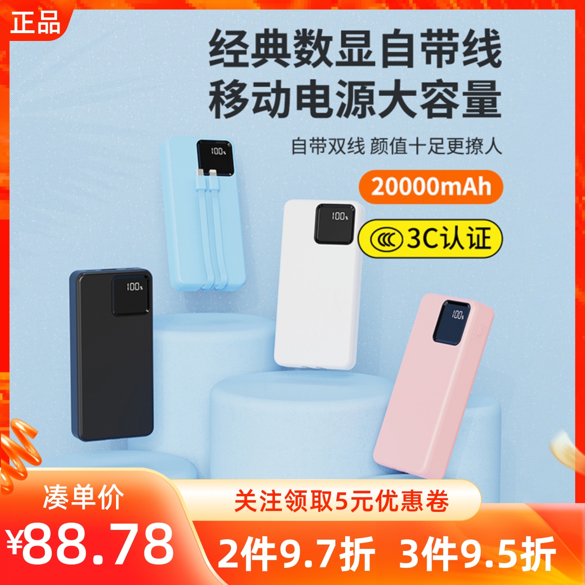 MINISO名创优品铁达信经典数显20000mAh自带线移动电源充电宝201C