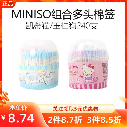 三丽鸥凯蒂猫玉桂狗一次性棉签棒