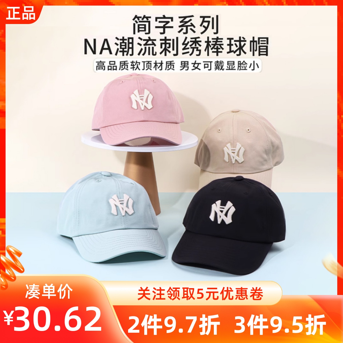 MINISO名创优品简字系列NA潮流刺绣棒球帽宽帽檐时尚百搭防晒帽子