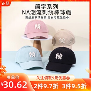 MINISO名创优品简字系列NA潮流刺绣棒球帽宽帽檐时尚百搭防晒帽子