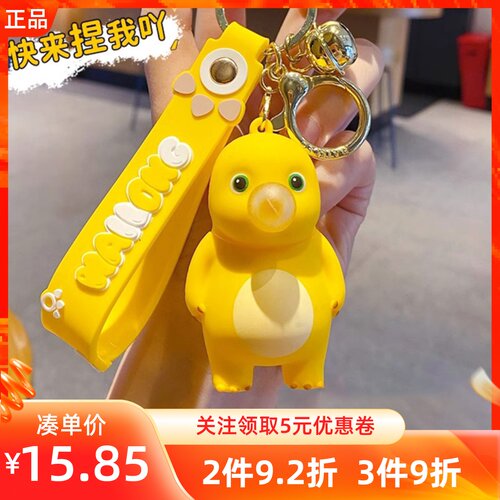 名创优品奶龙系列可爱解压挂件