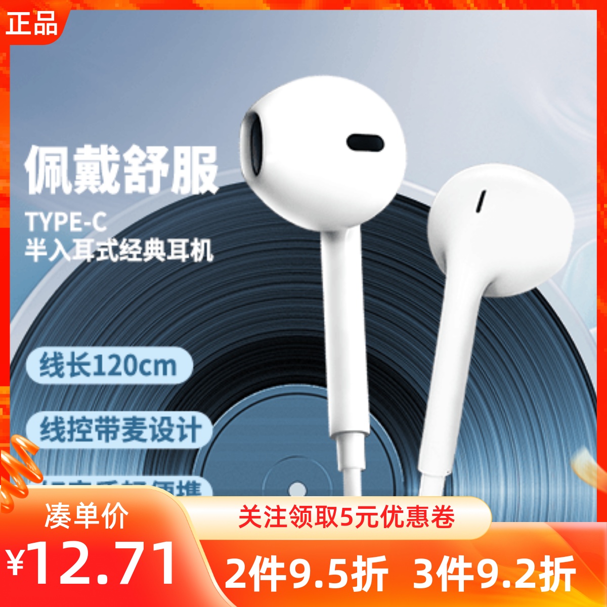 MINISO名创优品TYPE-C 入耳式小耳机 H508有线音乐手机带麦重低音