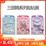 Miniso, sanrio, милая подвеска ручной работы, игрушка, «сделай сам», граффити