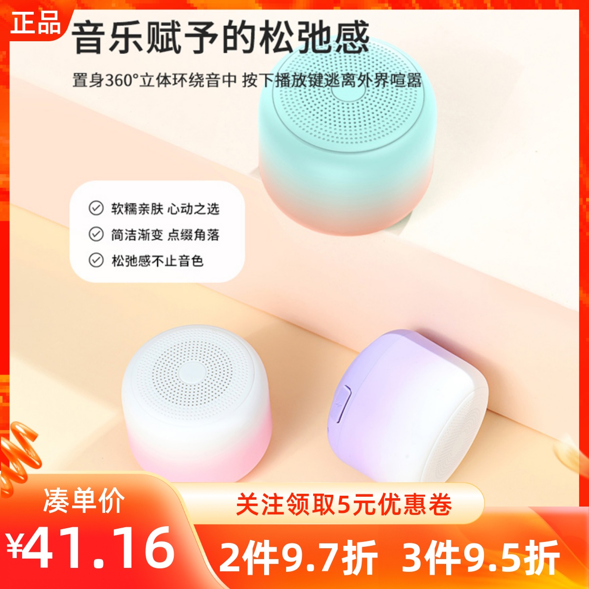 MINISO名创优品便携式时尚蓝牙音箱迷你户外立体重低音无线音响