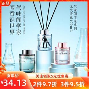 MINISO名创优品气味闻学家系列无火香薰蓝风铃荒野玫瑰香氛除异味