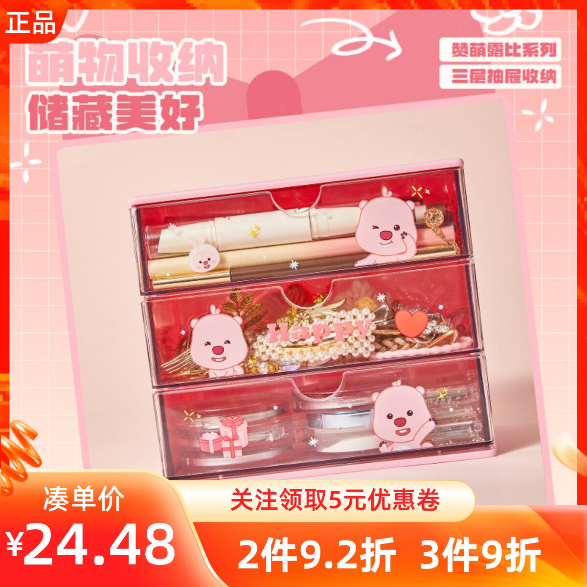 名创优品桌面收纳盒九宫格化妆盒