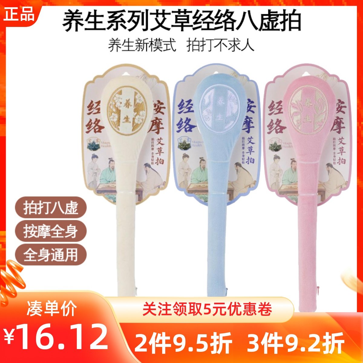 MINISO名创优品养生系列艾草经络八虚拍打穴疏通筋络捶背肩颈腿拍,个人护理/保健/按摩器材,按摩棒/锤,淘宝优惠券,粉丝福利购,淘宝优惠卷