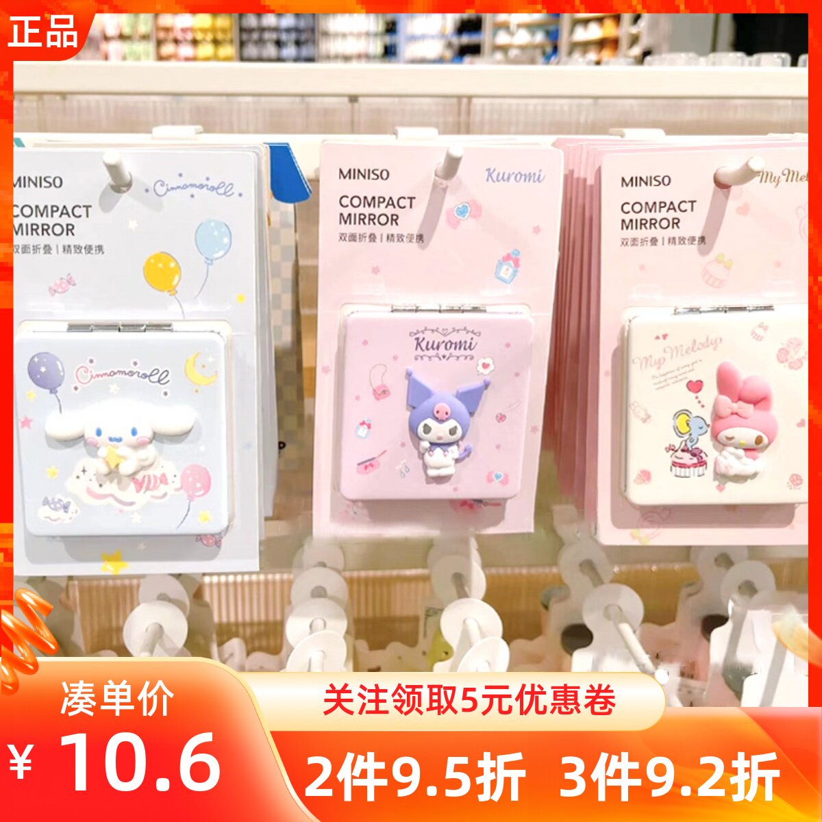 名创优品大耳狗双面折叠立体镜子