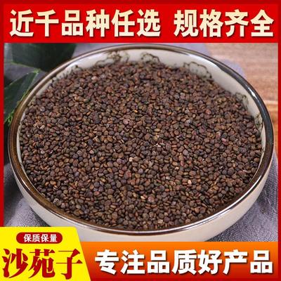 沙苑子中药材500g 沙苑子茶 沙苑子粉正品沙苑蒺藜子 沙蒺藜新货