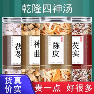 云茯苓炒川神曲广陈皮芡实鸡头米药膳养生汤料泡茶水喝正品 中药材