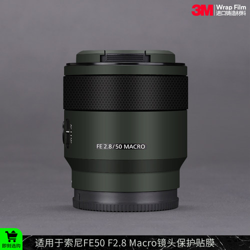 索尼FE502.8镜头保护贴膜