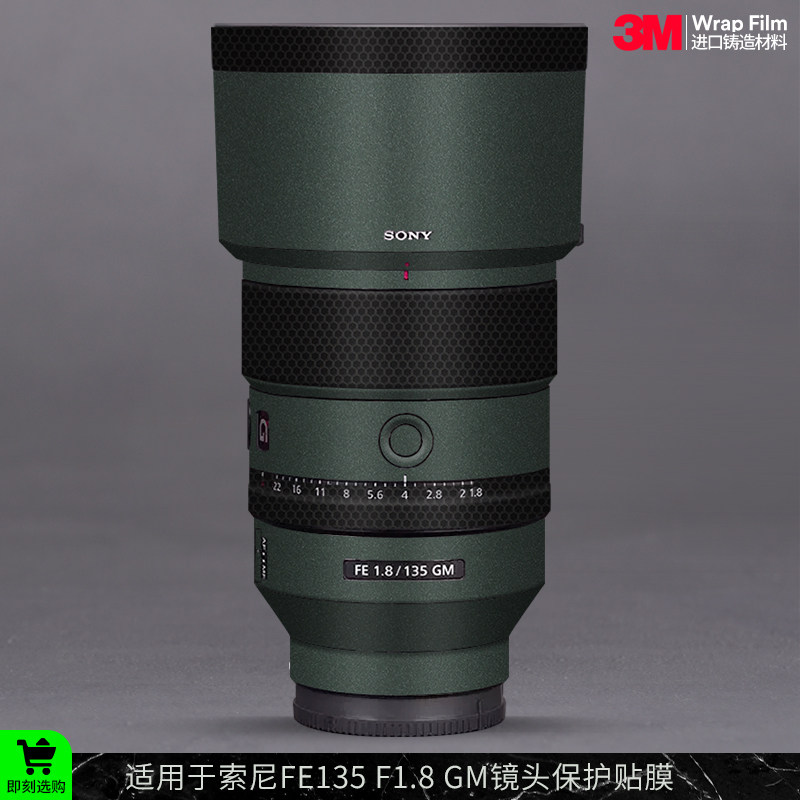 索尼FE135F1.8镜头保护贴膜