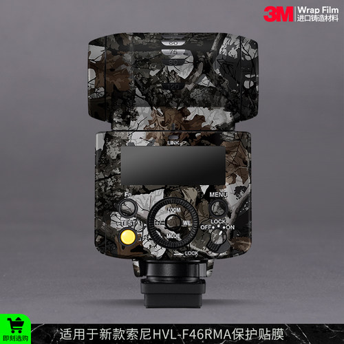 摩巴乐 适用于（新款）索尼HVL-F46RMA闪光灯保护贴膜 全包贴纸3M
