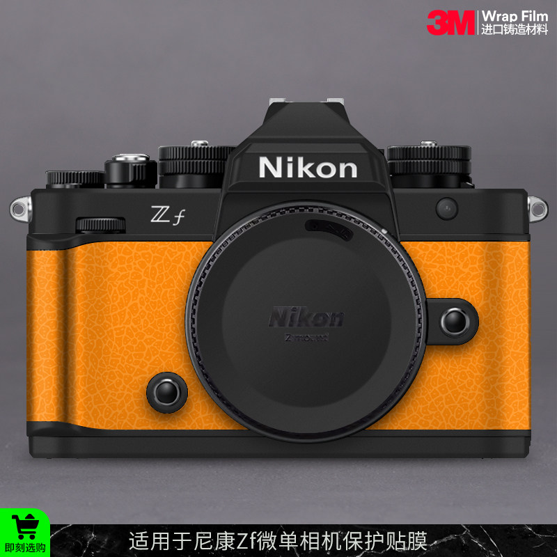 摩巴乐 适用于尼康Zf相机保护贴膜Nikon zf机身透明贴纸贴皮3M