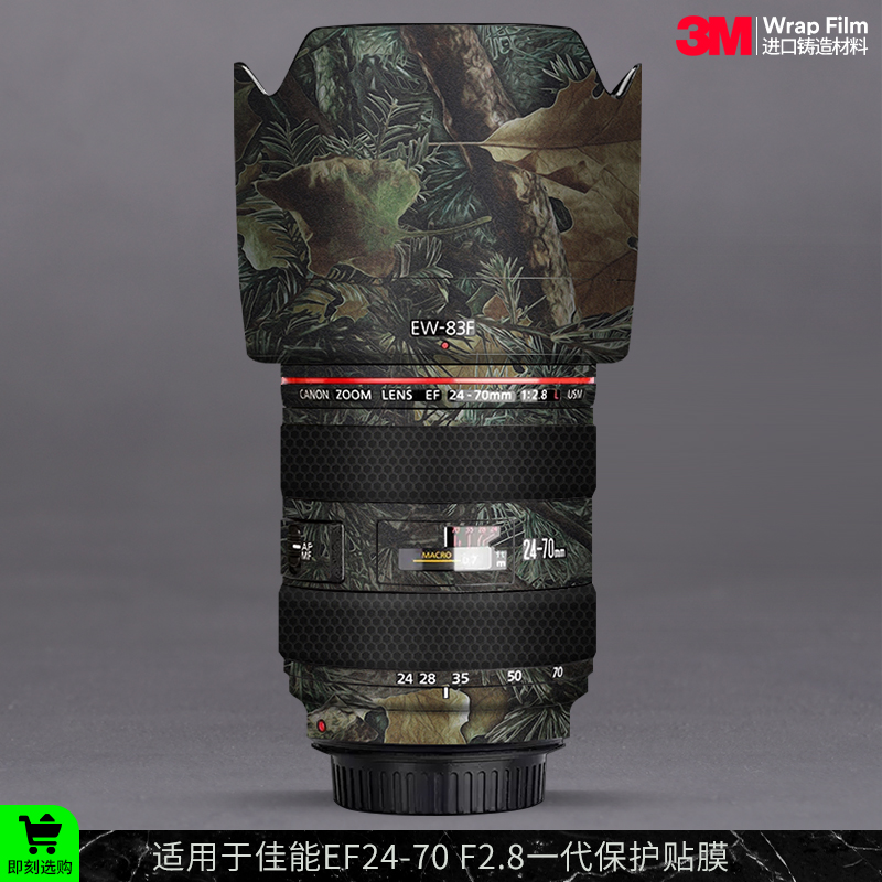 摩巴乐 适用于佳能EF24-70 F2.8一代镜头保护贴膜2470L贴皮贴纸3M