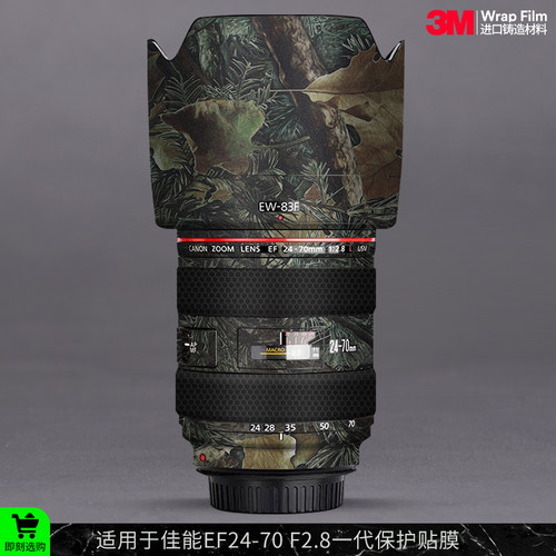 摩巴乐 适用于佳能EF24-70 F2.8一代镜头保护贴膜2470L贴皮贴纸3M