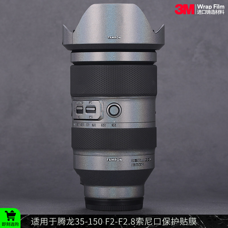 腾龙35-150F2-2.8镜头保护贴膜