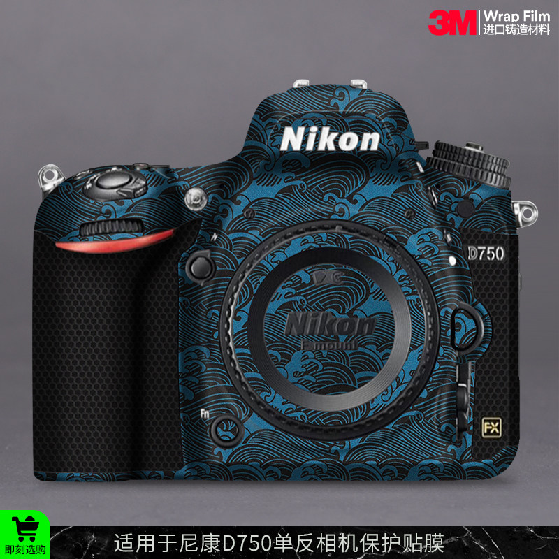 摩巴乐 适用于尼康D750相机保护贴膜Nikon d750机身贴皮贴纸3M