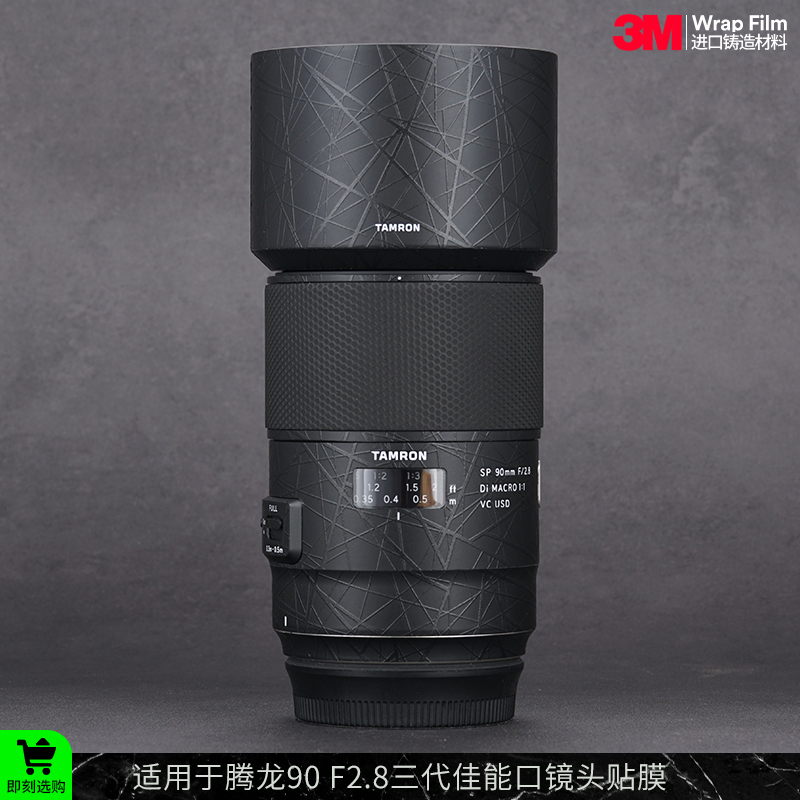 騰龍90F2.8三代鏡頭保護貼膜