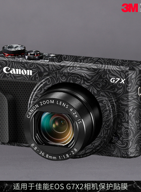 摩巴乐 适用于佳能G7X2相机保护贴膜g7xmark2机身磨砂贴皮贴纸3M