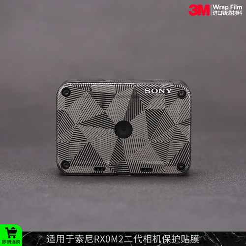 索尼RX0M2相机保护贴膜