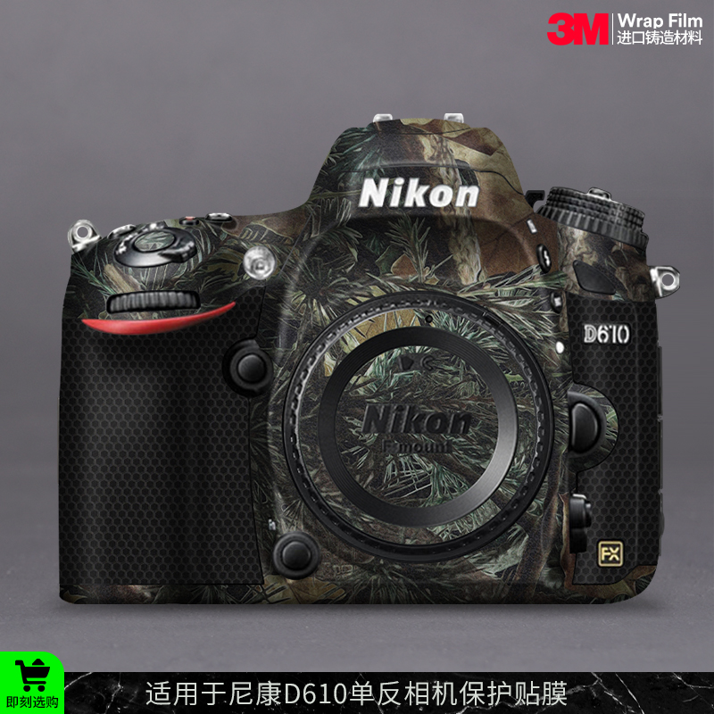 摩巴乐 适用于尼康D610相机保护贴膜Nikon d610机身全包贴皮贴纸