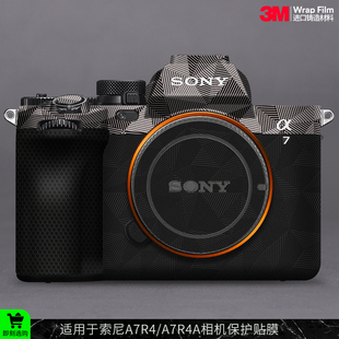 摩巴乐 适用于索尼A7R相机保护贴膜A7R4A 拼色款 贴纸贴皮3M